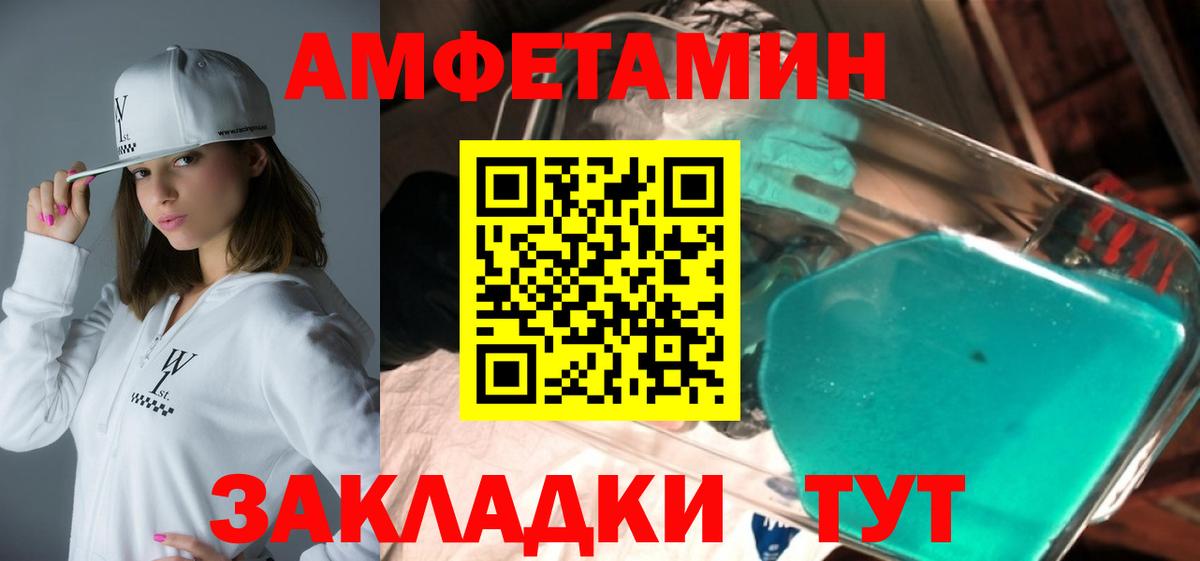 Амфетамин Premium Кондопога