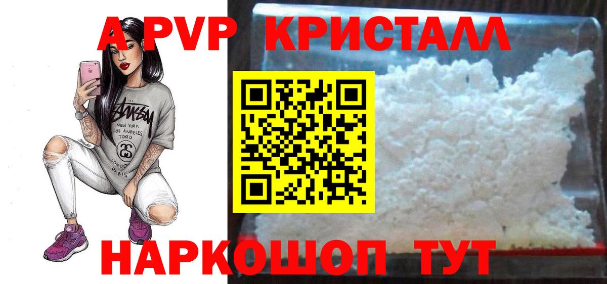 Альфа ПВП СК КРИС  Alpha PVP Crystall  Кондопога 