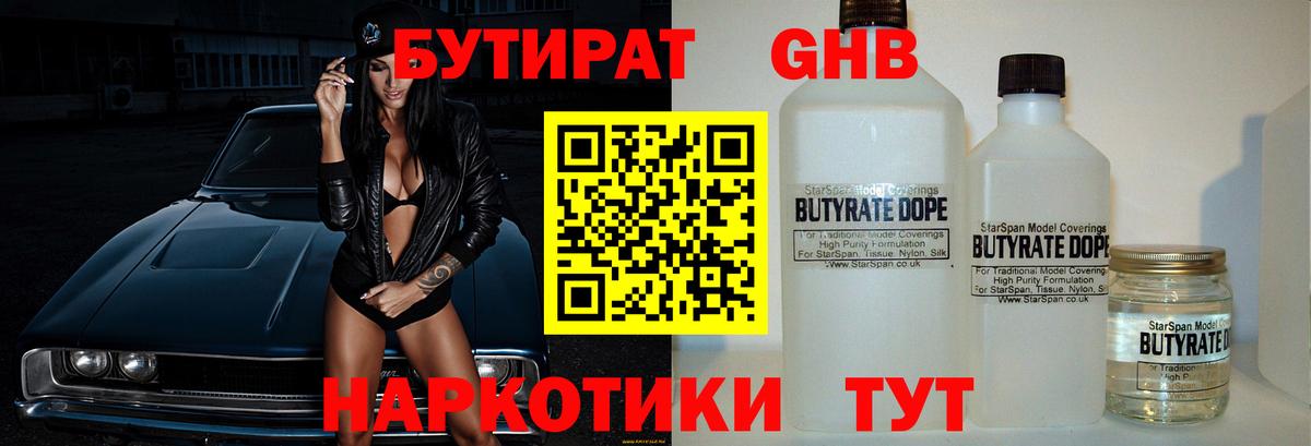 БУТИРАТ оксана Кондопога