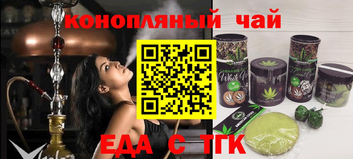 Печенье с ТГК марихуана  Кондопога 