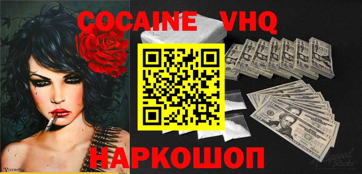 Кондопога  КОКАИН Колумбийский  Вход с VPN  Кокаин Перу 