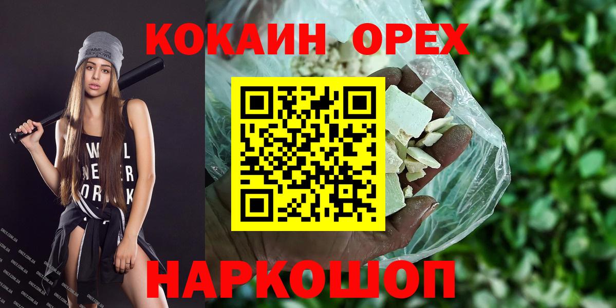 наркота  Кондопога  COCAIN Fish Scale  КОКАИН Эквадор  КОКАИН 