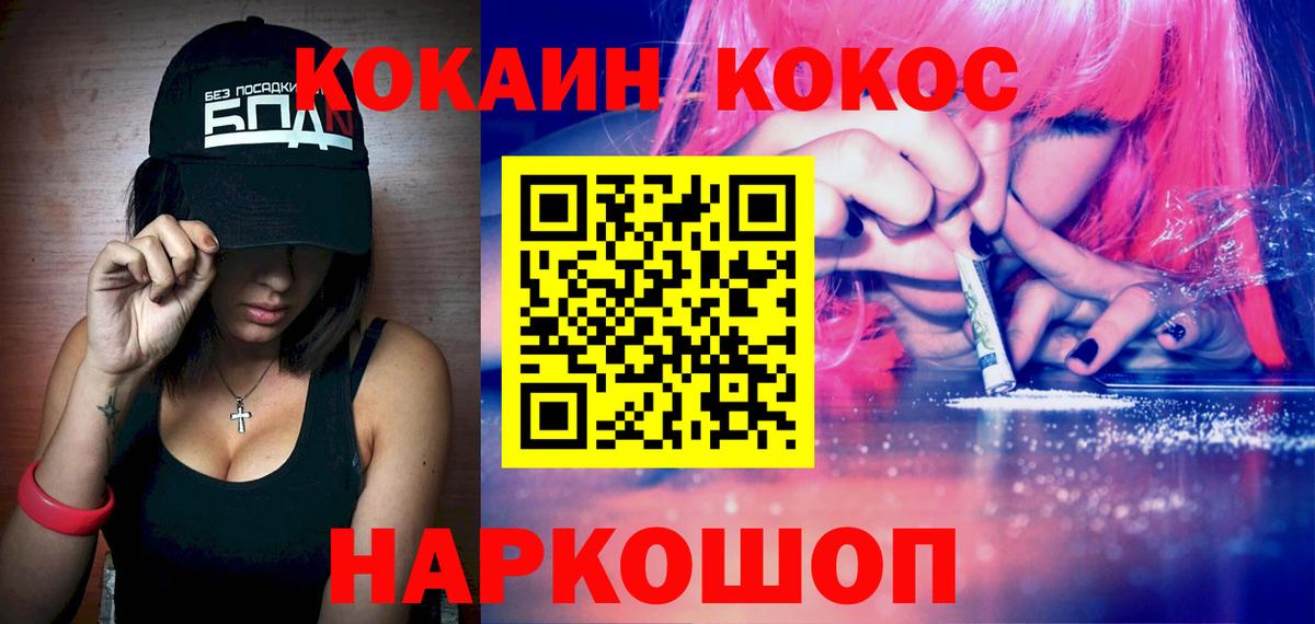 Cocaine Эквадор Кондопога