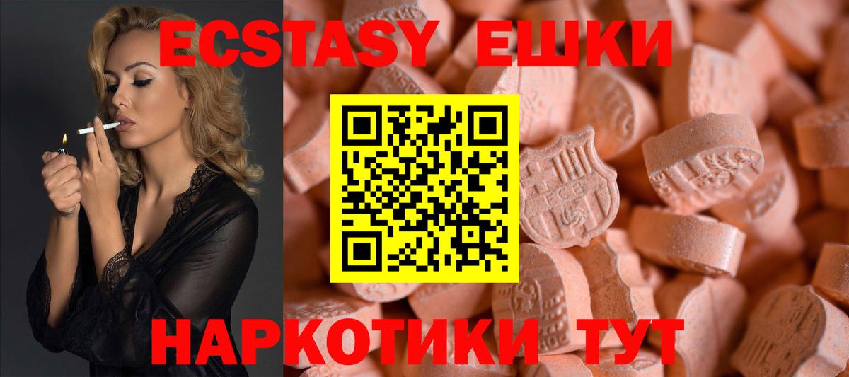 Ecstasy 250 мг  Экстази Cube  Вход с VPN  Кондопога 