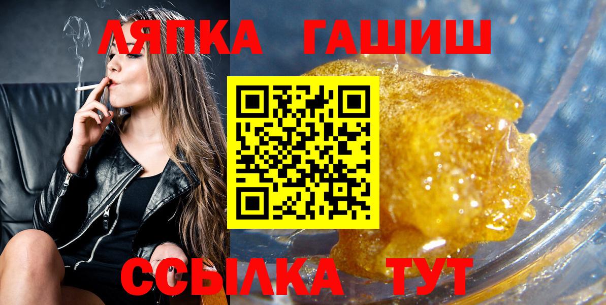 ГАШИШ  Вход с VPN  Кондопога  ГАШ хэш  ГАШ гарик 