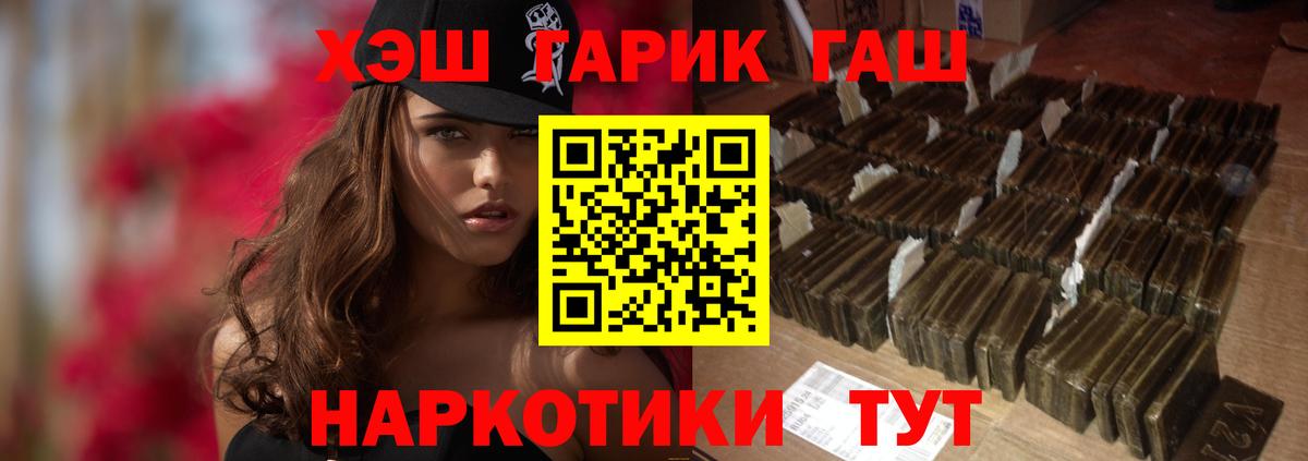 ГАШ Ice-O-Lator  Кондопога  ГАШИШ  ГАШИШ Premium 