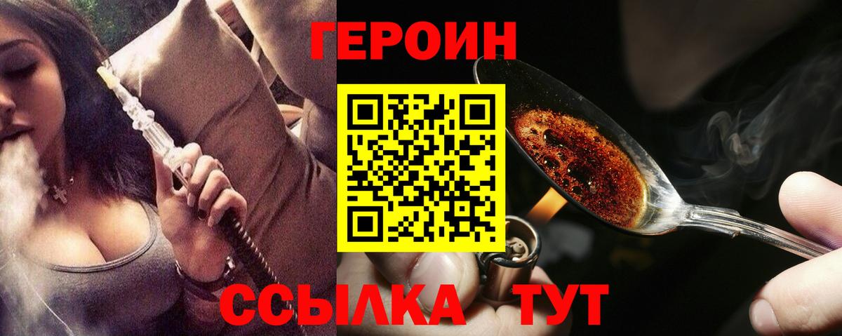 ГЕРОИН Heroin  Кондопога 