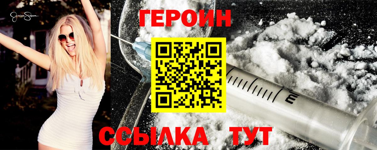 ГЕРОИН белый  Вход с VPN  Кондопога 