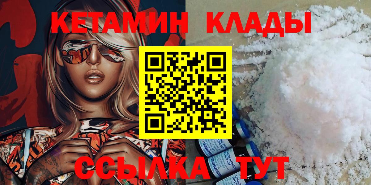 Кетамин VHQ    маркетплейс  КЕТАМИН ketamine  Кондопога  Вход с VPN 