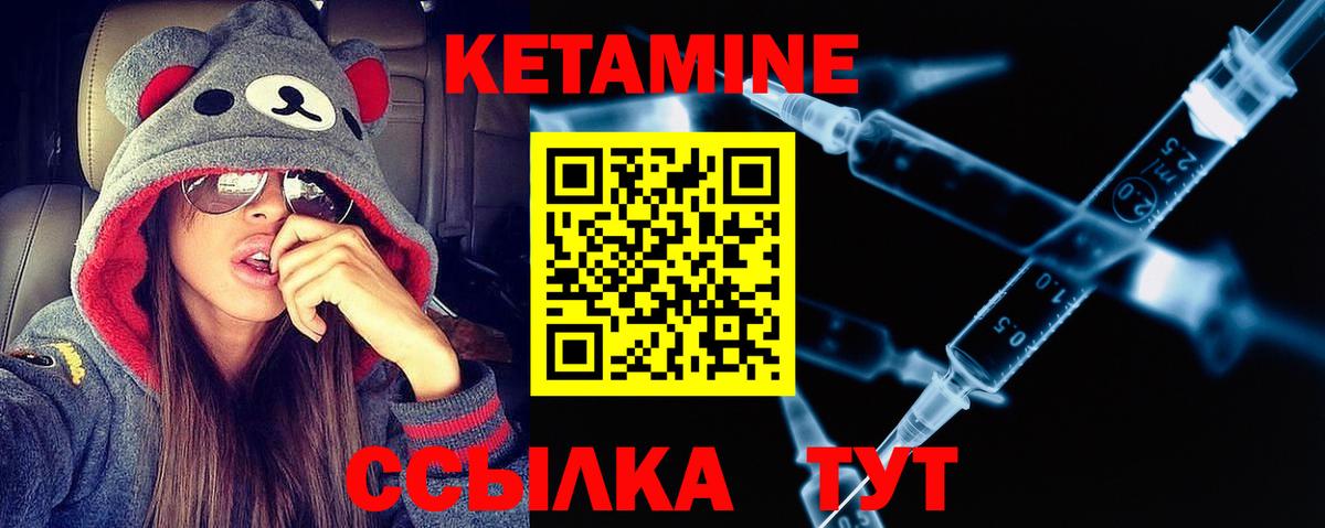 Кетамин ketamine Кондопога