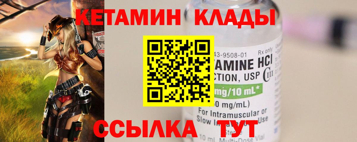 КЕТАМИН VHQ Кондопога