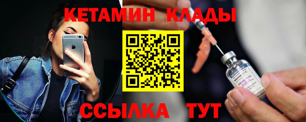 Кетамин VHQ  Кондопога 