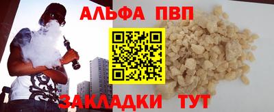 альфа пвп VHQ Апшеронск