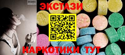ECSTASY Краснокаменск