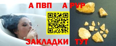 альфа пвп VHQ Апшеронск