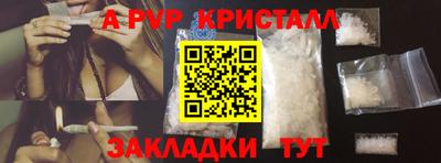 альфа пвп VHQ Апшеронск