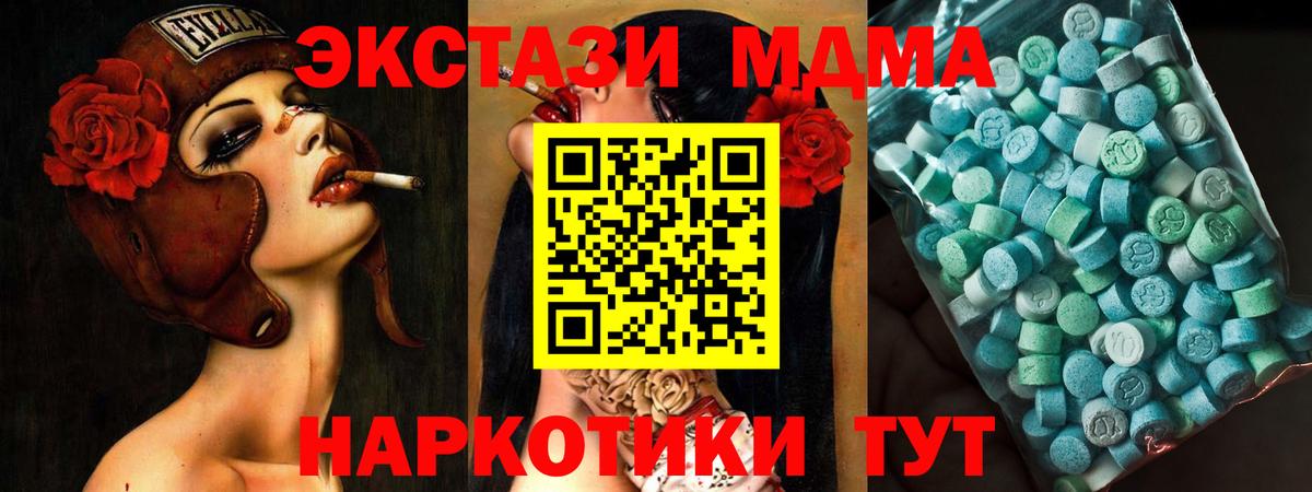 MDMA Molly  МДМА  Кондопога  Вход с VPN 