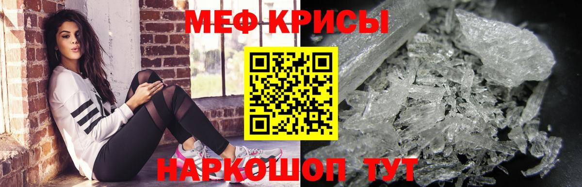 МЕФ 4 MMC  Меф кристаллы  Мефедрон  Кондопога 