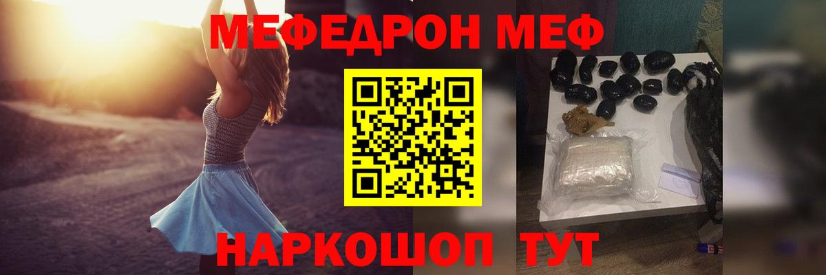 Мефедрон мука Кондопога