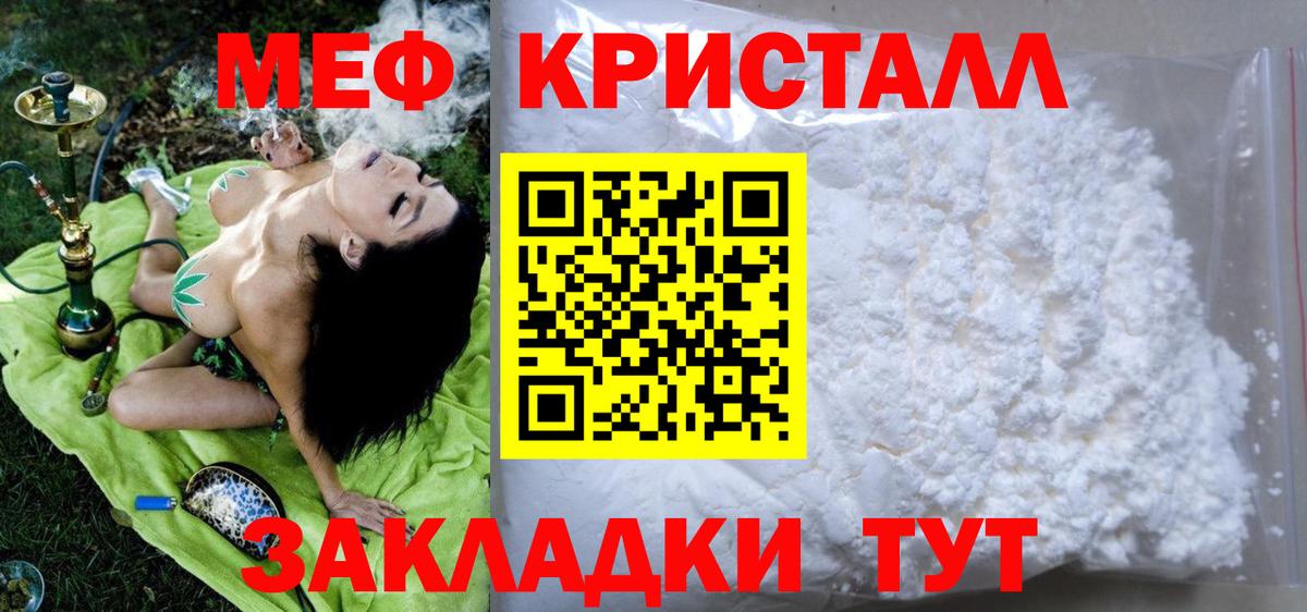 Меф  Меф мука  Мефедрон  Кондопога  Вход с VPN 