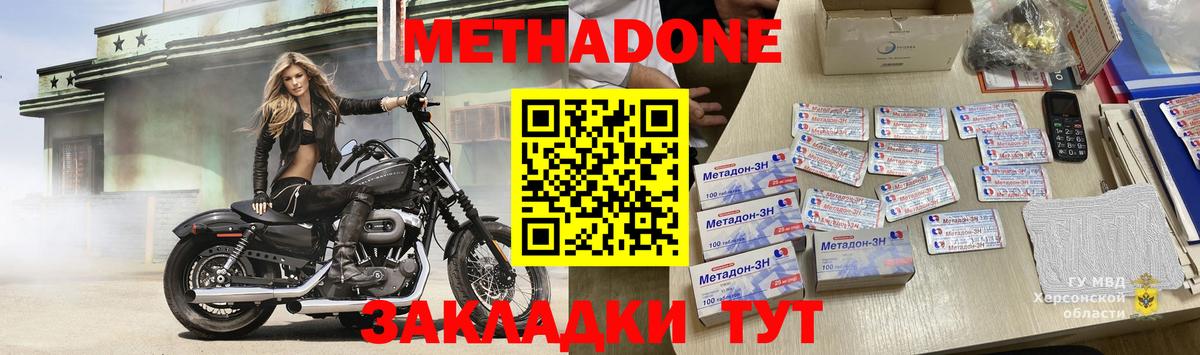 МЕТАДОН VHQ  Кондопога  Метадон мёд 