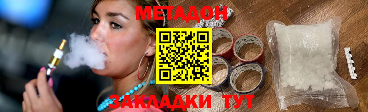 Метадон methadone Кондопога