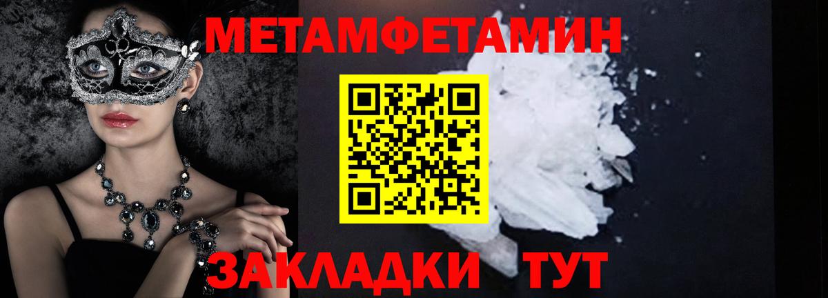 МЕТАМФЕТАМИН Methamphetamine  Кондопога  МЕТАМФЕТАМИН Methamphetamine 
