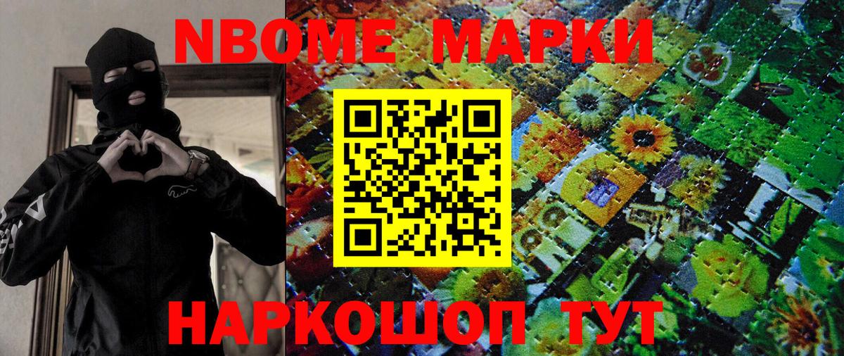 Марки N-bome 1,8мг  Вход с VPN  Кондопога  Марки N-bome 1,8мг 