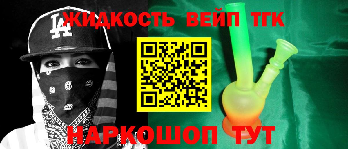 ТГК THC oil Кондопога